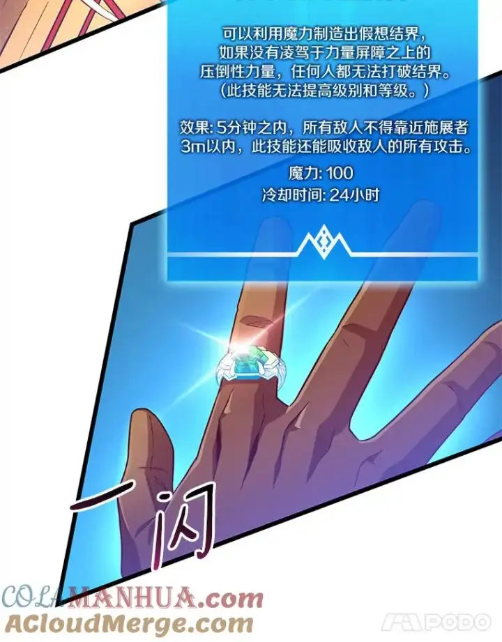 漫画《魔弹射手》55.手艺之星第45张图