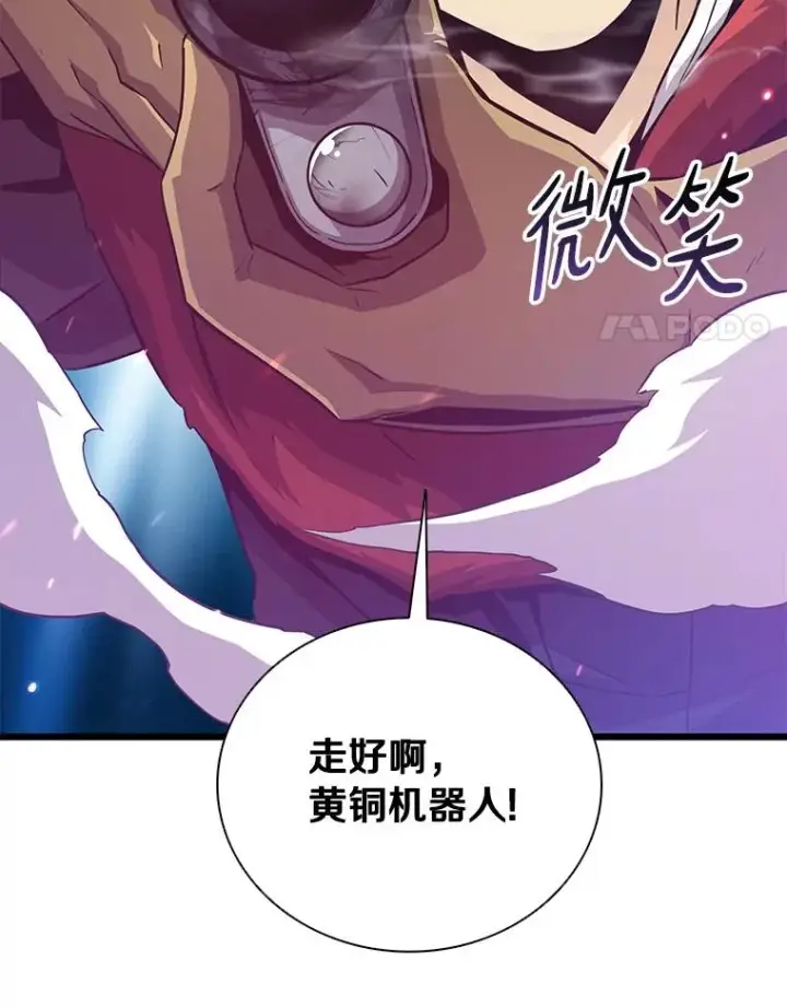 漫画《魔弹射手》55.手艺之星第48张图