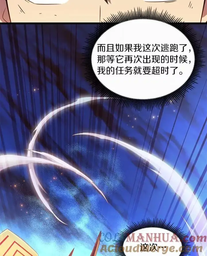 漫画《魔弹射手》55.手艺之星第5张图