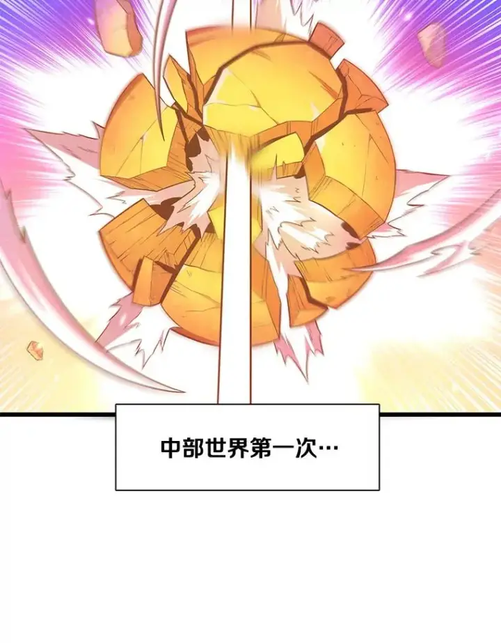 漫画《魔弹射手》55.手艺之星第52张图
