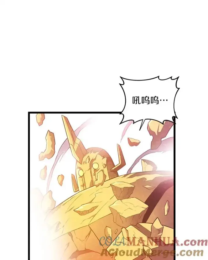 漫画《魔弹射手》55.手艺之星第53张图