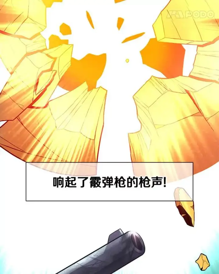 漫画《魔弹射手》55.手艺之星第55张图