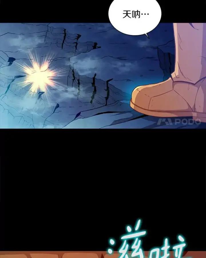 漫画《魔弹射手》55.手艺之星第58张图