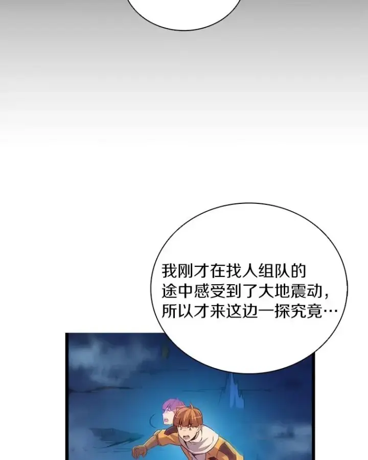 漫画《魔弹射手》55.手艺之星第60张图