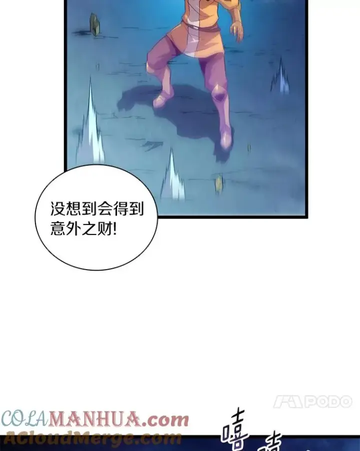 漫画《魔弹射手》55.手艺之星第61张图
