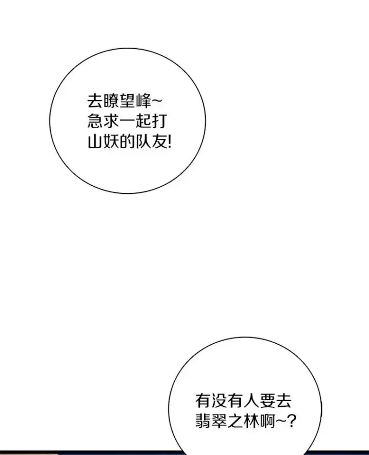 漫画《魔弹射手》55.手艺之星第66张图