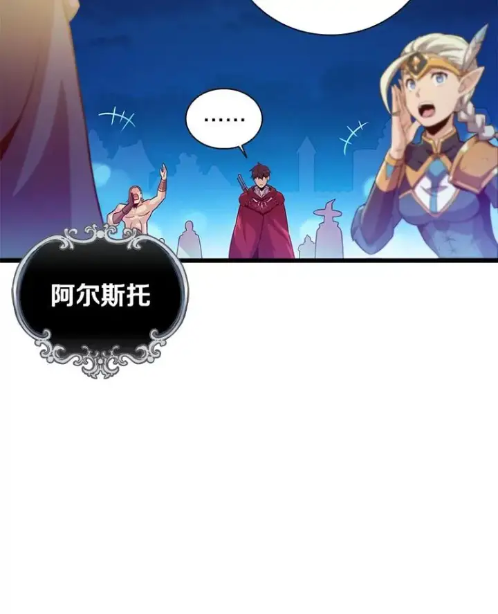 漫画《魔弹射手》55.手艺之星第67张图
