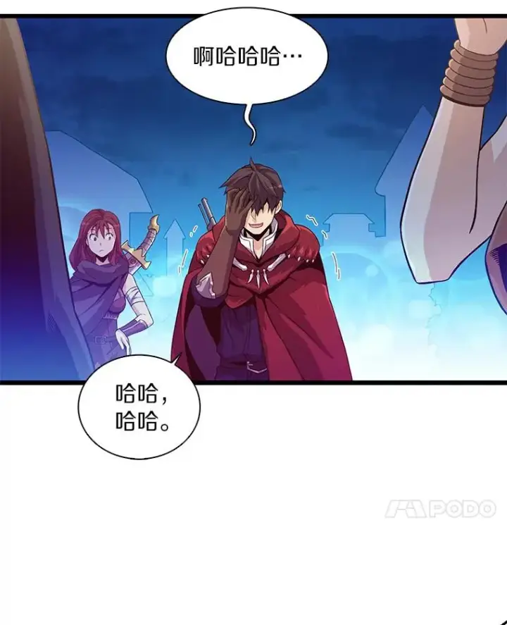 漫画《魔弹射手》55.手艺之星第68张图