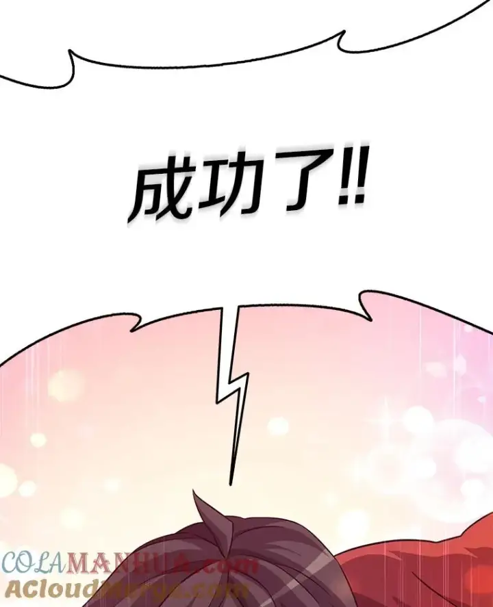 漫画《魔弹射手》55.手艺之星第69张图