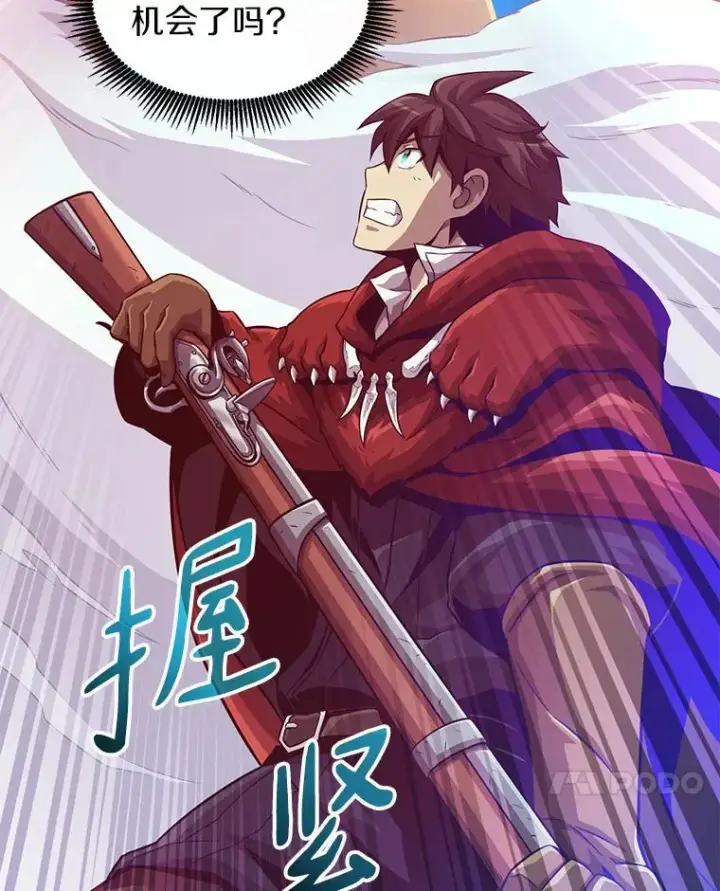 漫画《魔弹射手》55.手艺之星第7张图