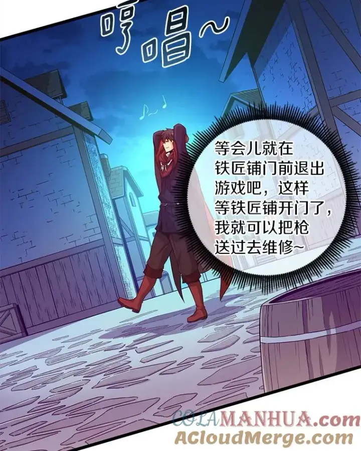 漫画《魔弹射手》55.手艺之星第77张图
