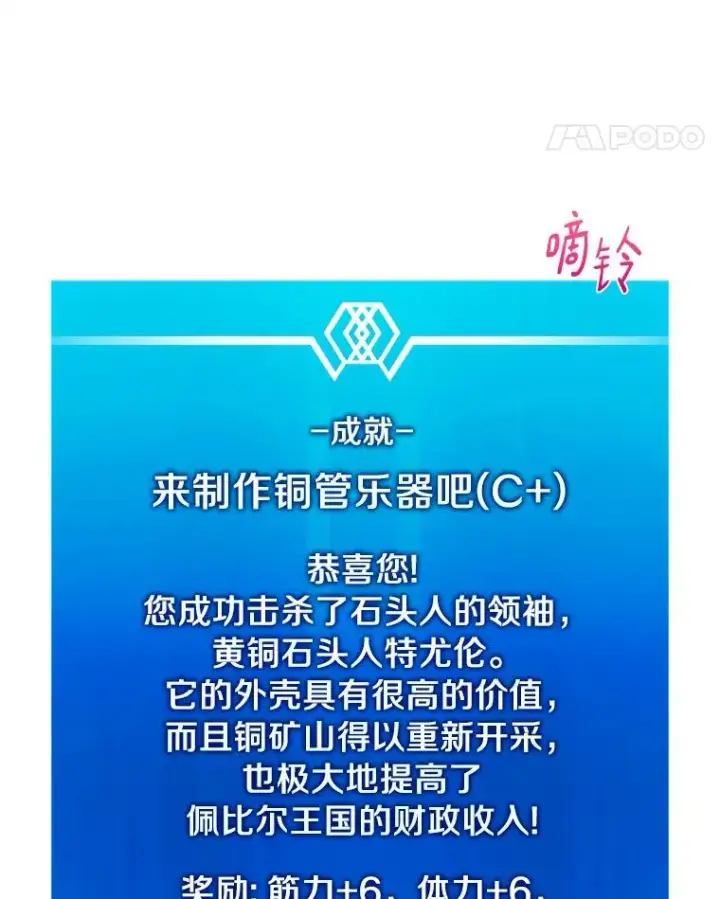 漫画《魔弹射手》55.手艺之星第79张图
