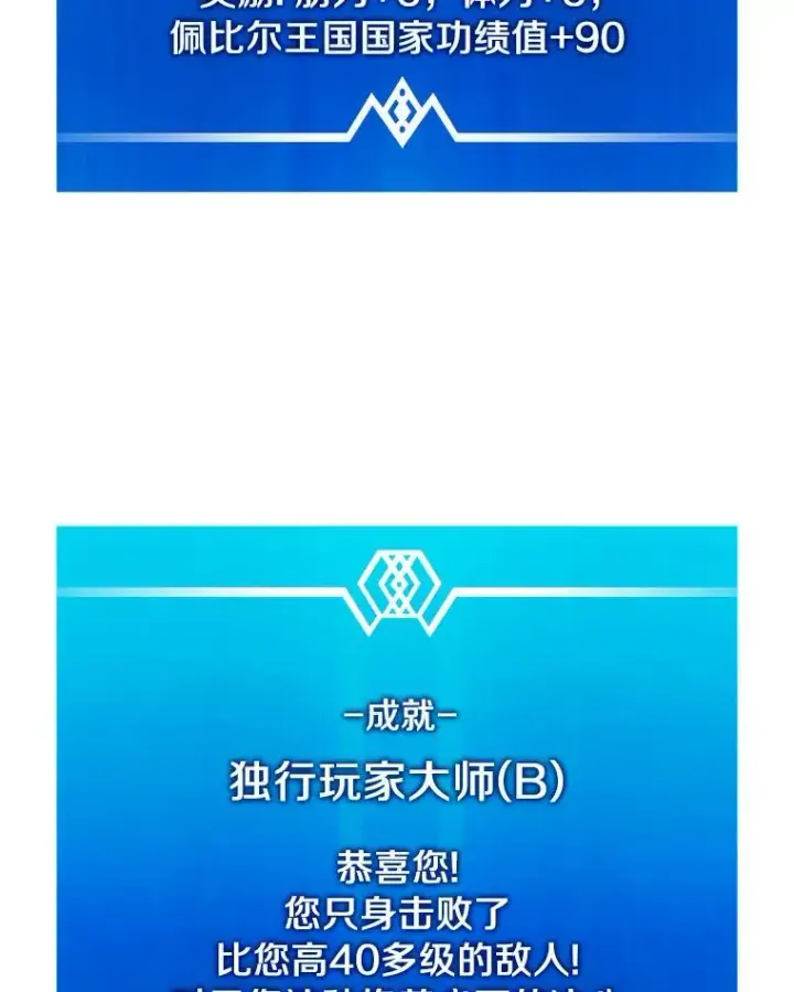 漫画《魔弹射手》55.手艺之星第80张图