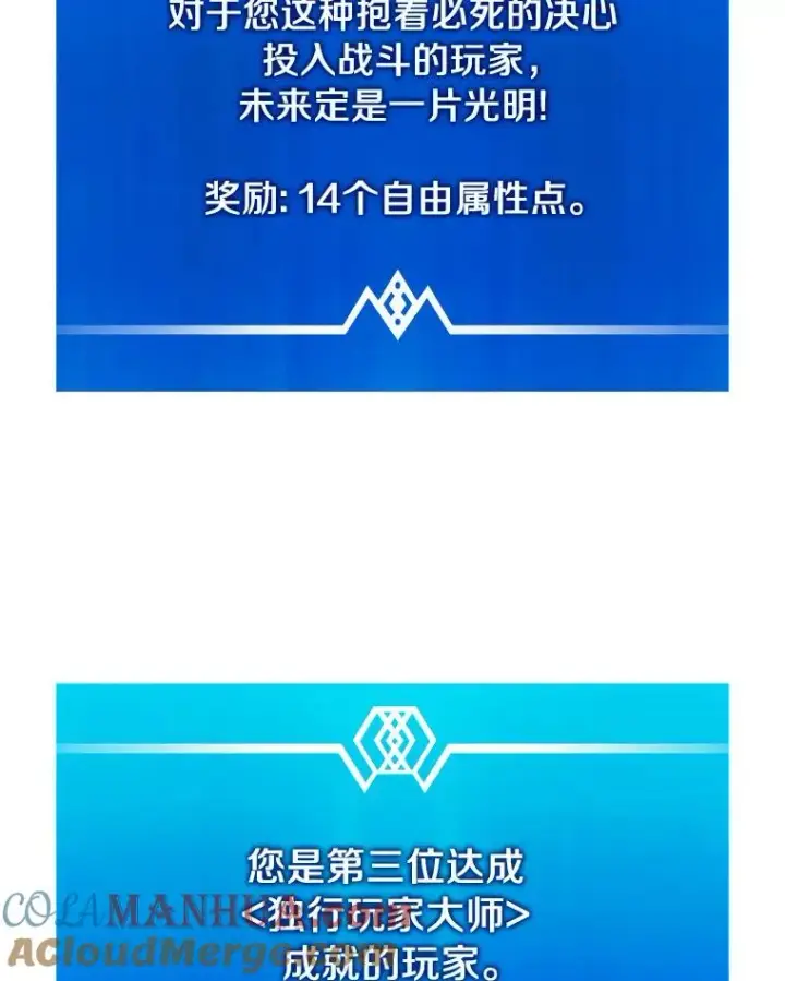 漫画《魔弹射手》55.手艺之星第81张图
