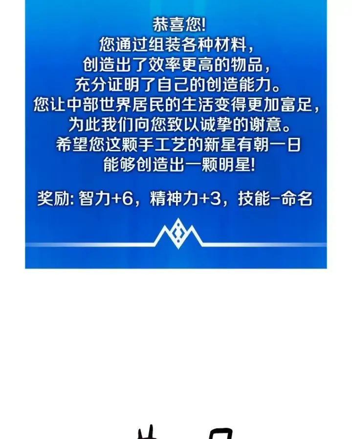 漫画《魔弹射手》55.手艺之星第83张图