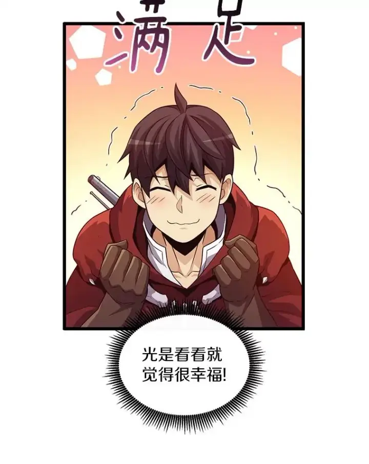 漫画《魔弹射手》55.手艺之星第84张图