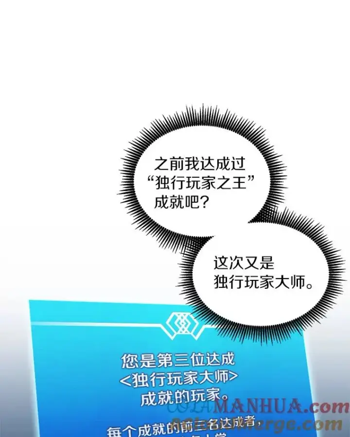 漫画《魔弹射手》55.手艺之星第85张图
