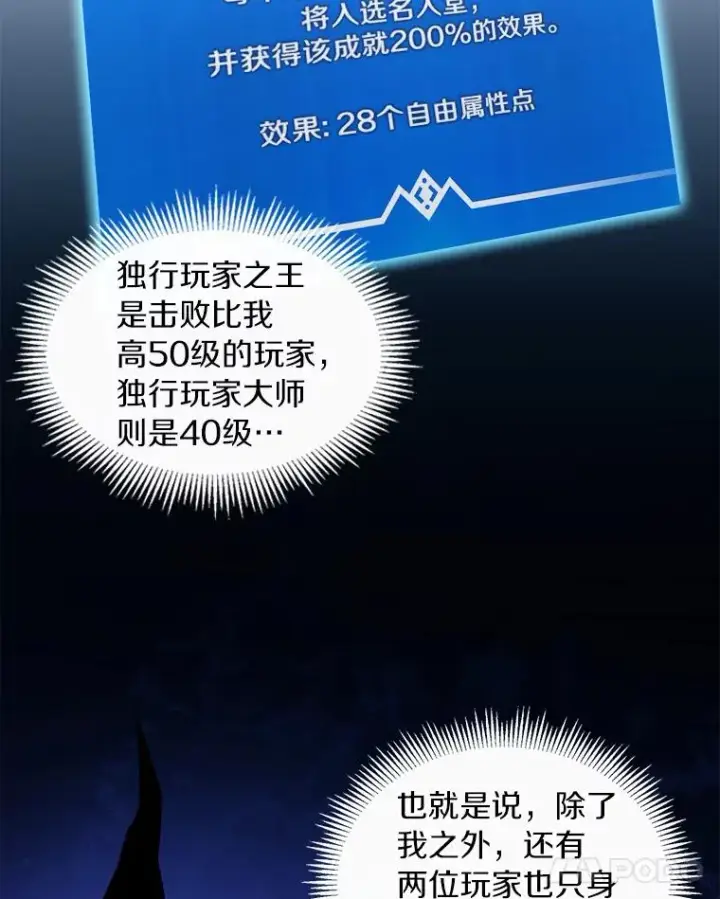 漫画《魔弹射手》55.手艺之星第86张图