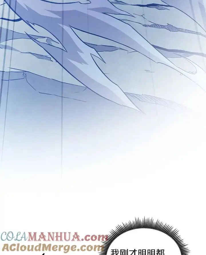 漫画《魔弹射手》55.手艺之星第9张图