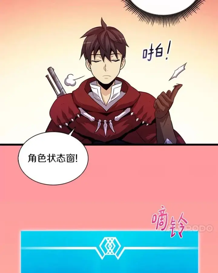 漫画《魔弹射手》55.手艺之星第92张图