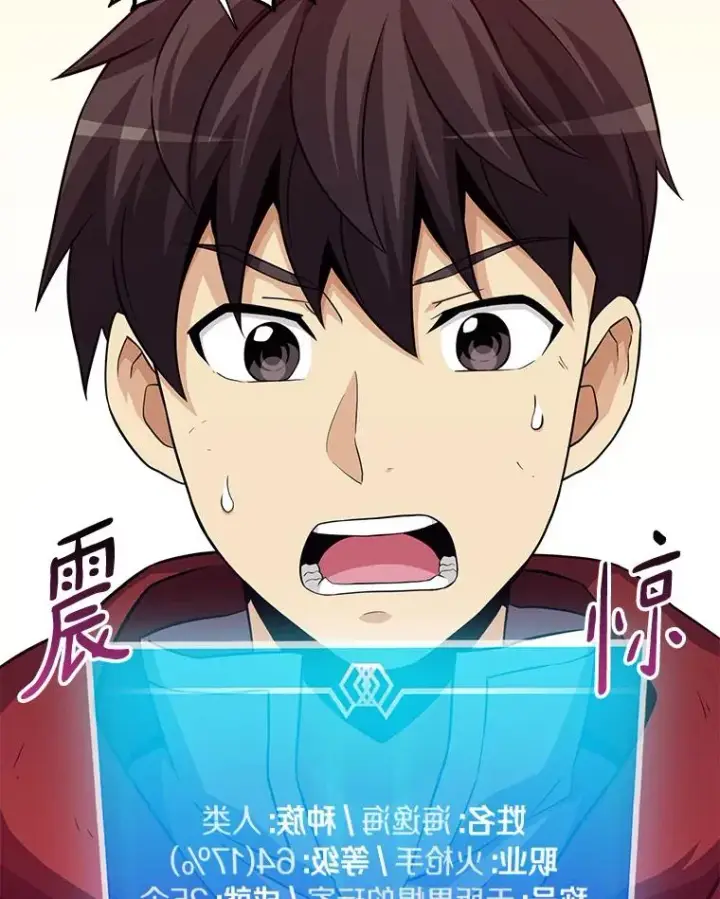 漫画《魔弹射手》55.手艺之星第94张图
