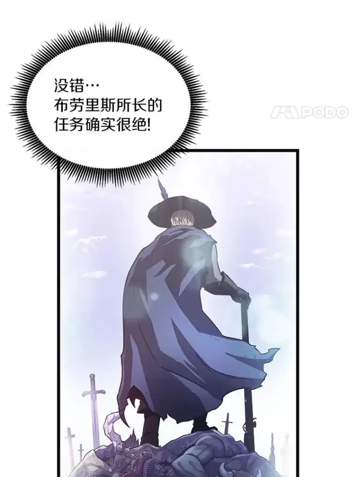漫画《魔弹射手》55.手艺之星第96张图