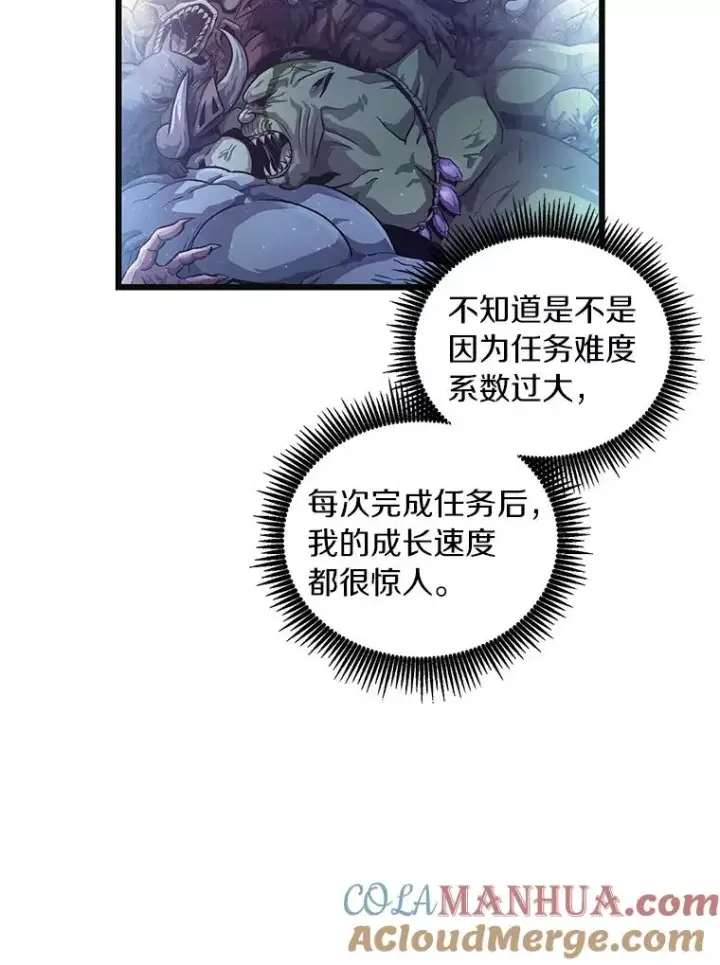 漫画《魔弹射手》55.手艺之星第97张图