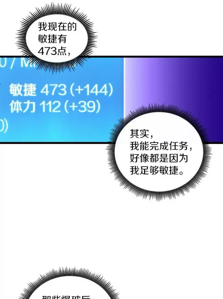 漫画《魔弹射手》55.手艺之星第98张图