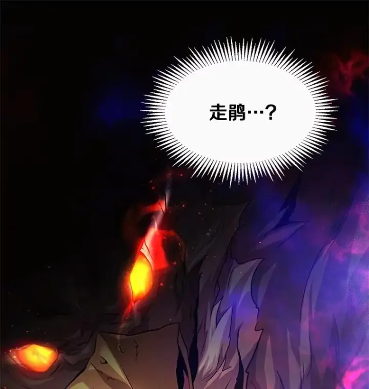 漫画《魔弹射手》56.雪上加霜第103张图