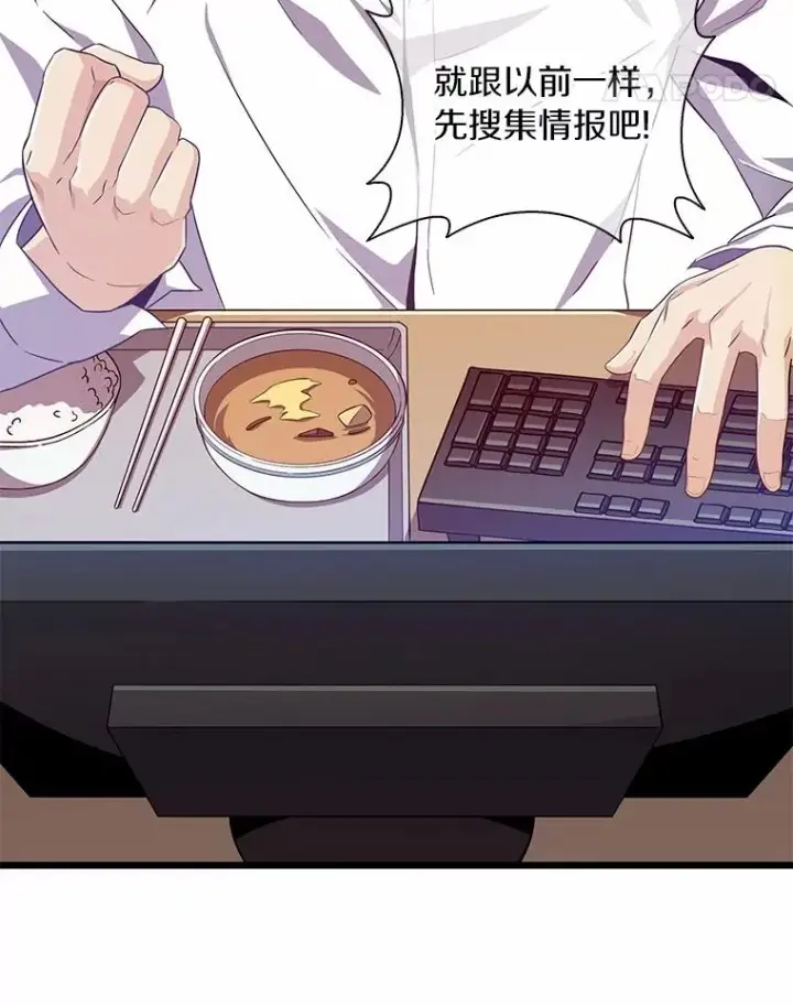 漫画《魔弹射手》56.雪上加霜第11张图