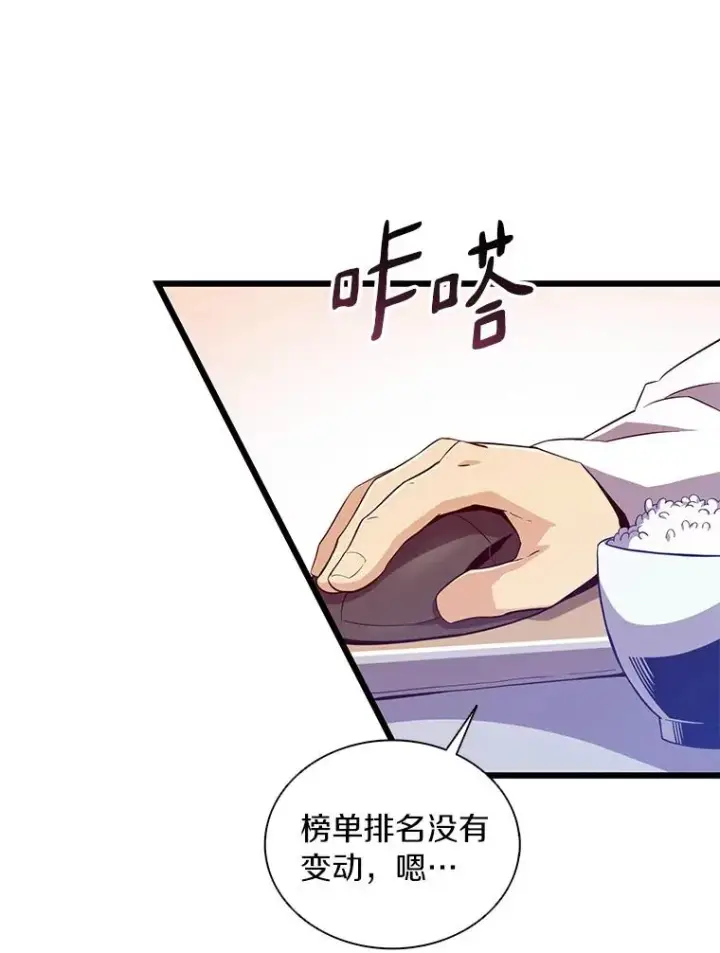 漫画《魔弹射手》56.雪上加霜第12张图
