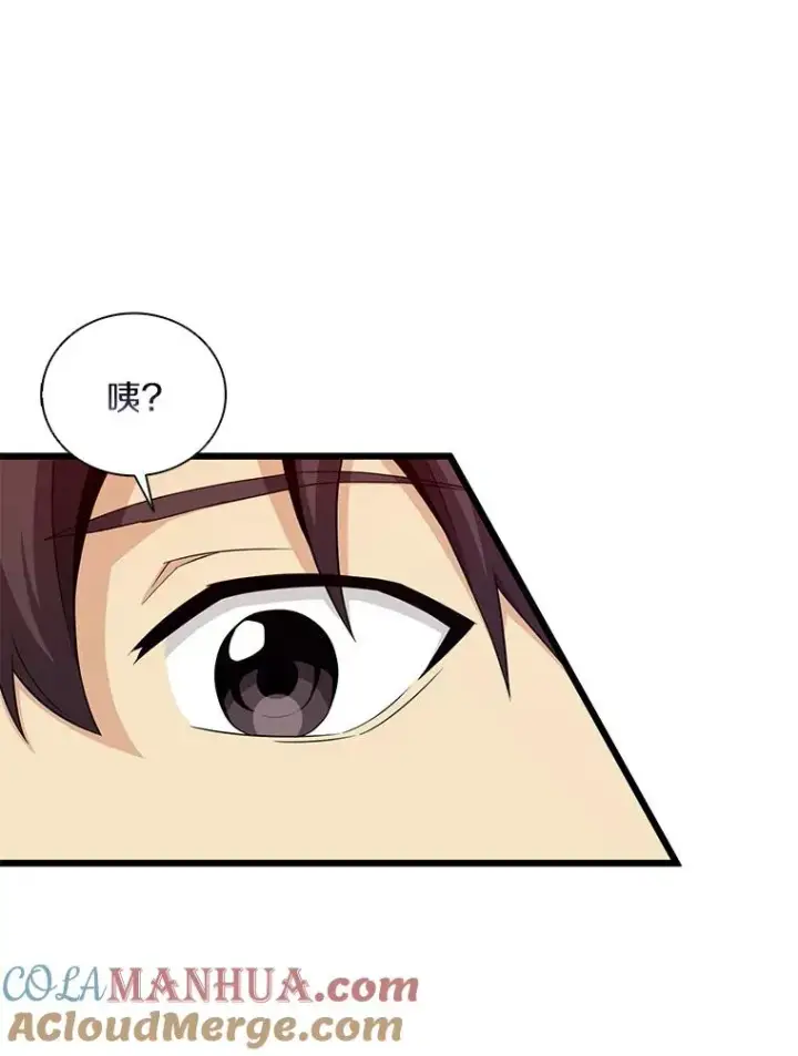 漫画《魔弹射手》56.雪上加霜第13张图