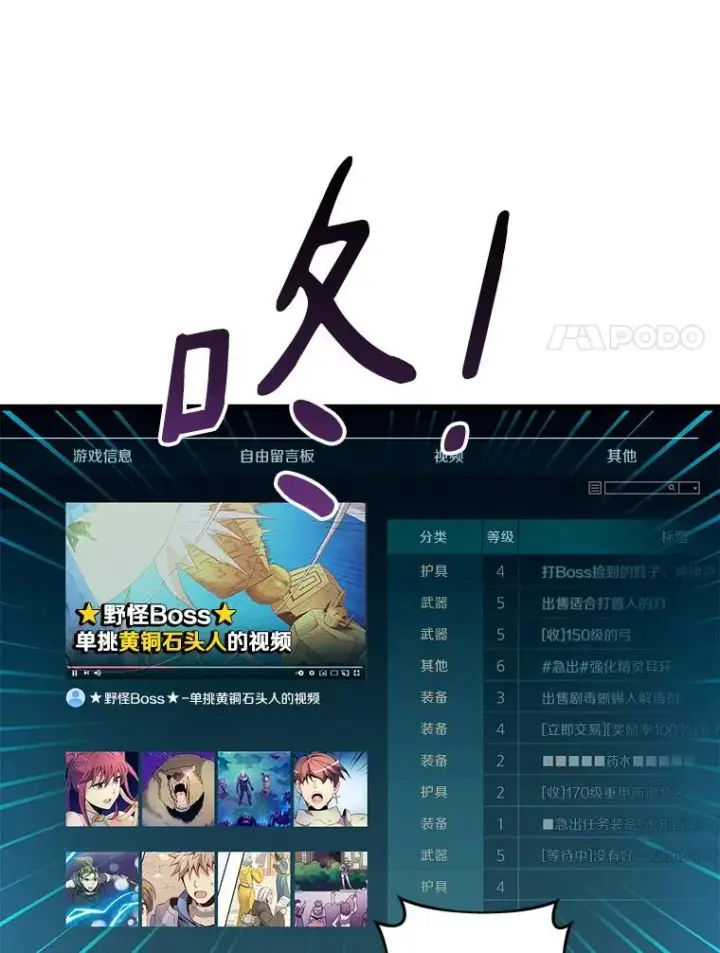 漫画《魔弹射手》56.雪上加霜第14张图