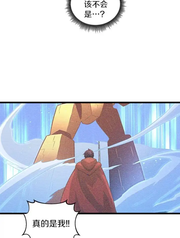 漫画《魔弹射手》56.雪上加霜第16张图
