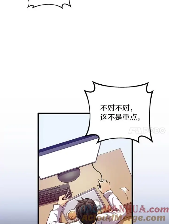 漫画《魔弹射手》56.雪上加霜第17张图
