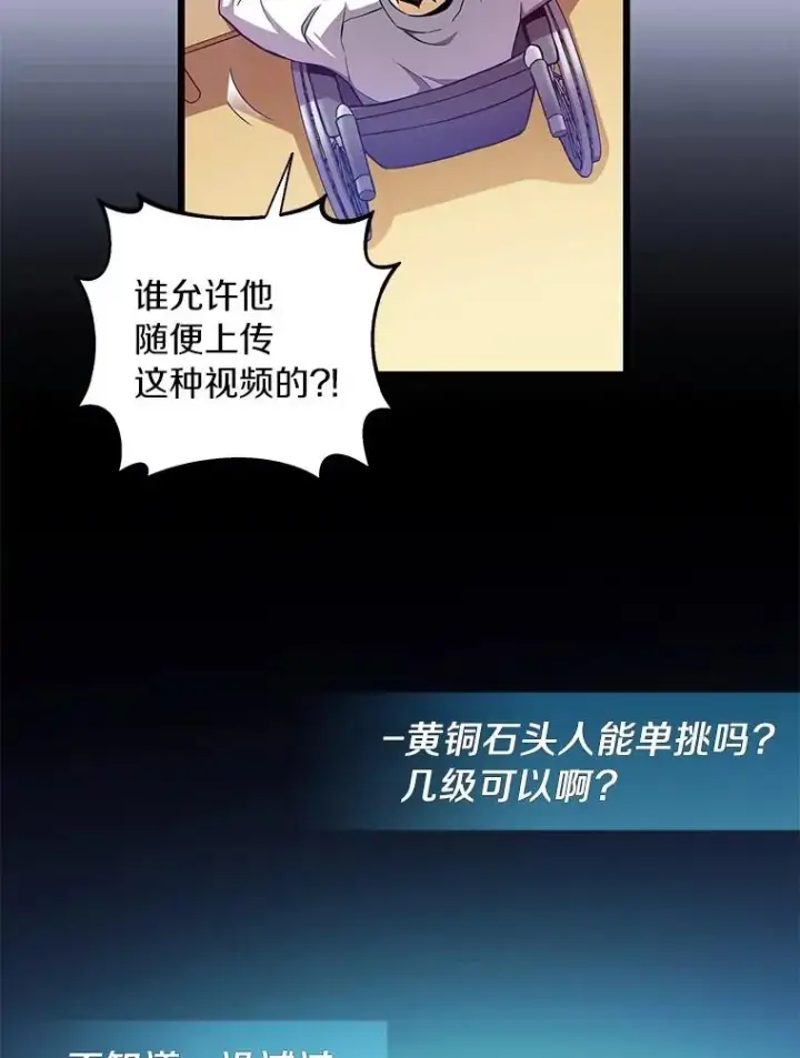 漫画《魔弹射手》56.雪上加霜第18张图
