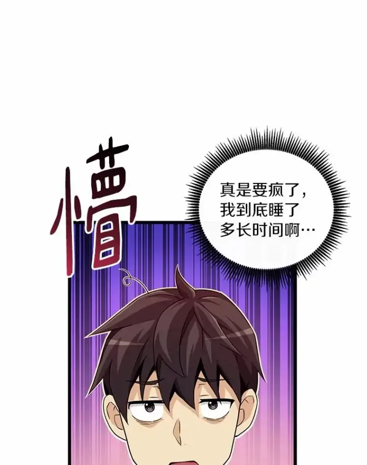 漫画《魔弹射手》56.雪上加霜第2张图
