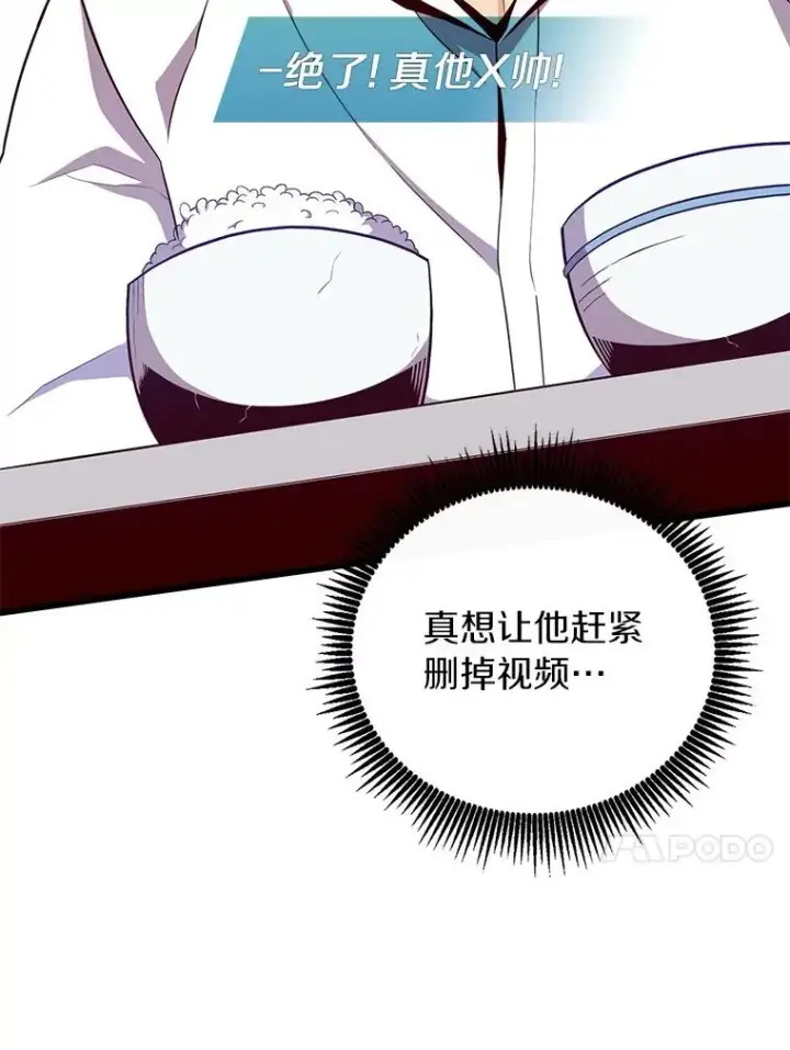 漫画《魔弹射手》56.雪上加霜第20张图