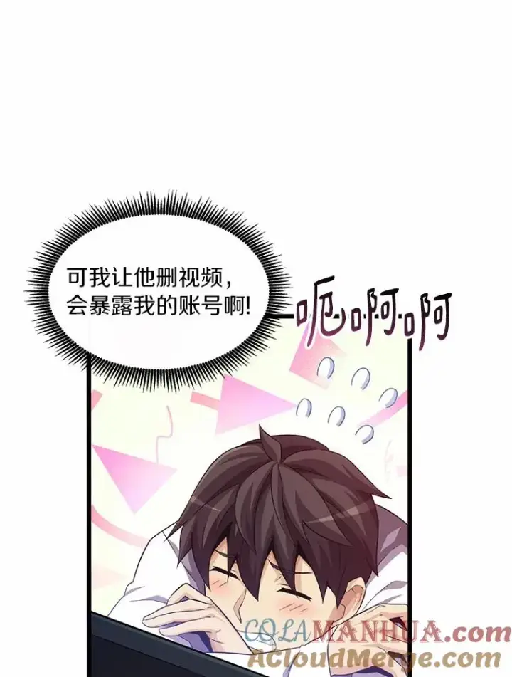 漫画《魔弹射手》56.雪上加霜第21张图