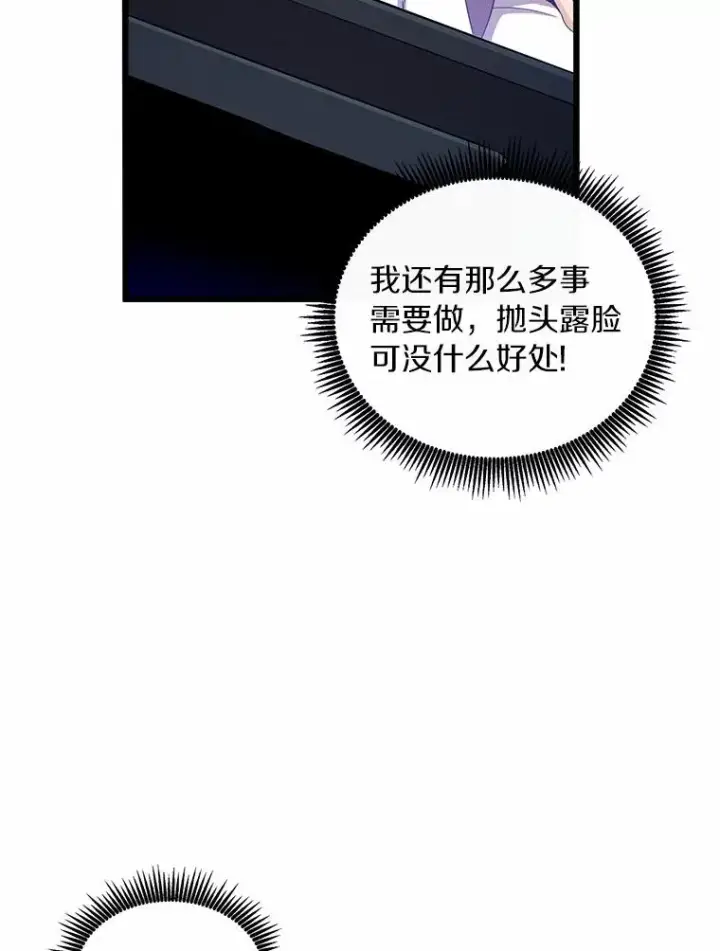 漫画《魔弹射手》56.雪上加霜第22张图