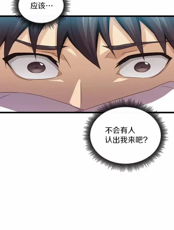 漫画《魔弹射手》56.雪上加霜第23张图