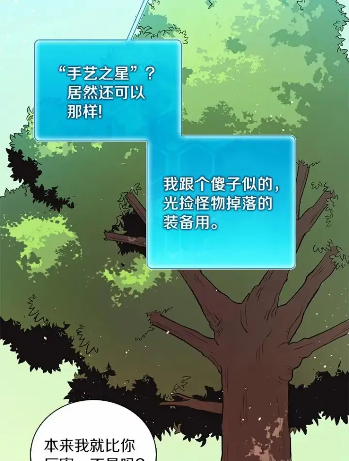 漫画《魔弹射手》56.雪上加霜第28张图