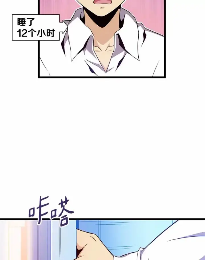 漫画《魔弹射手》56.雪上加霜第3张图