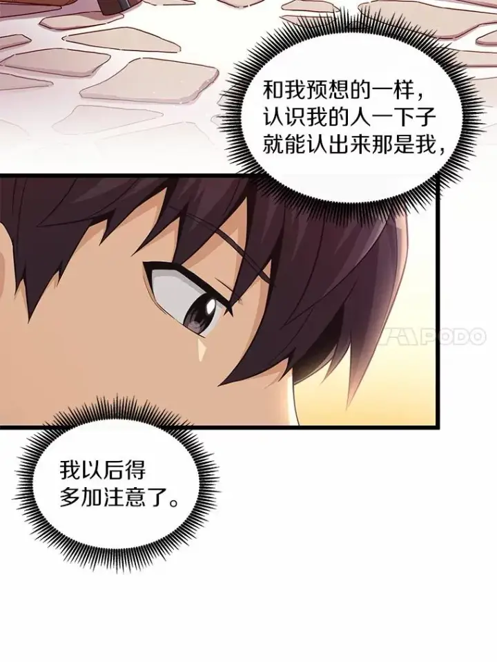 漫画《魔弹射手》56.雪上加霜第30张图