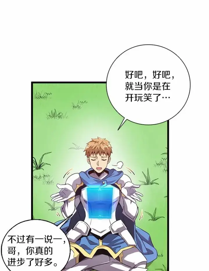 漫画《魔弹射手》56.雪上加霜第31张图