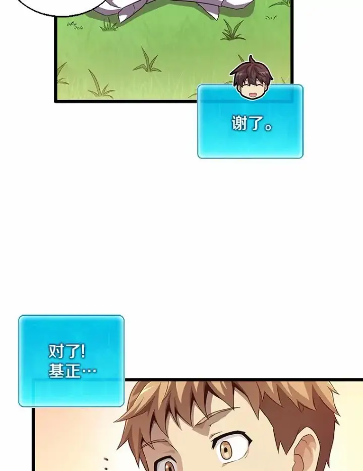 漫画《魔弹射手》56.雪上加霜第32张图