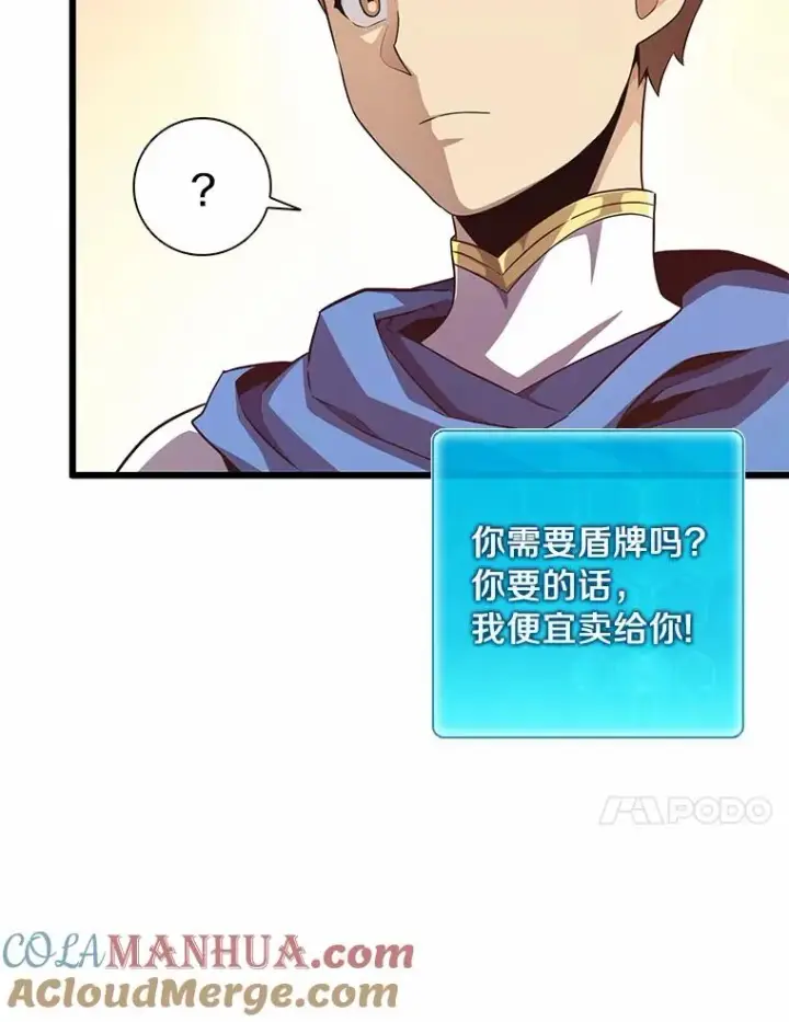 漫画《魔弹射手》56.雪上加霜第33张图