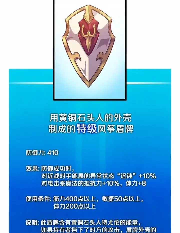 漫画《魔弹射手》56.雪上加霜第35张图