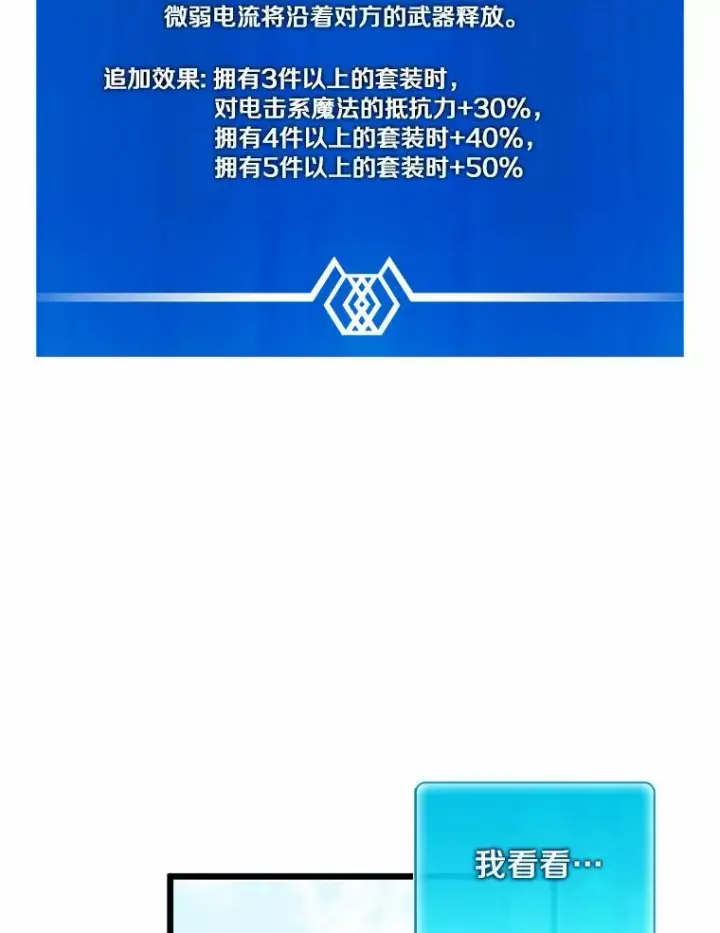 漫画《魔弹射手》56.雪上加霜第36张图