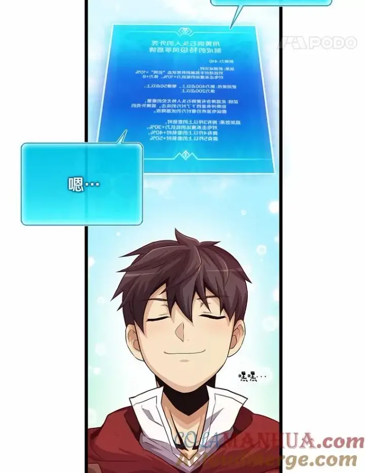 漫画《魔弹射手》56.雪上加霜第37张图